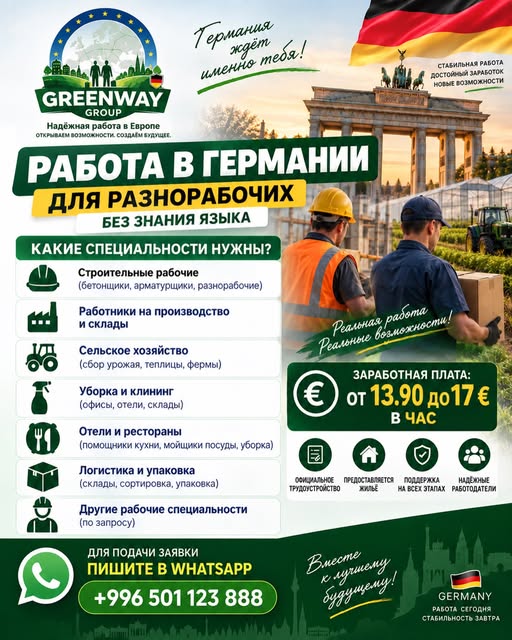 Рабочие специальности без знания языка